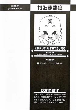 Page 113 of Shounen Ai No Bigaku 16 The Bokura no Ensoku