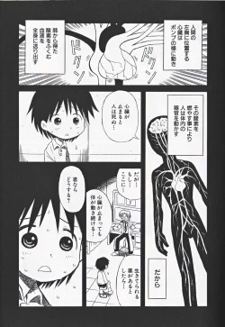 Page 156 of Shounen Ai No Bigaku 16 The Bokura no Ensoku
