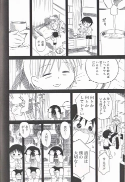 Page 169 of Shounen Ai No Bigaku 16 The Bokura no Ensoku