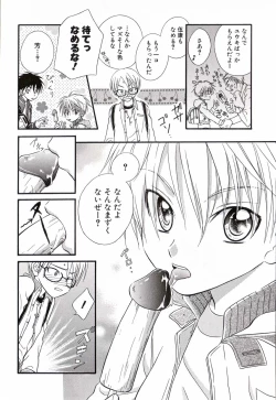 Page 17 of Shounen Ai No Bigaku 16 The Bokura no Ensoku