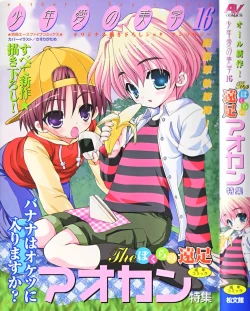 Page 1 of Shounen Ai No Bigaku 16 The Bokura no Ensoku