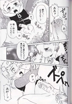 Page 206 of Shounen Ai No Bigaku 16 The Bokura no Ensoku