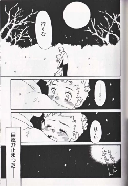 Page 210 of Shounen Ai No Bigaku 16 The Bokura no Ensoku