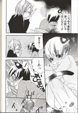 Page 213 of Shounen Ai No Bigaku 16 The Bokura no Ensoku