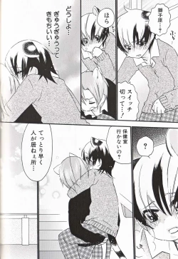 Page 215 of Shounen Ai No Bigaku 16 The Bokura no Ensoku