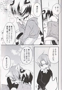 Page 222 of Shounen Ai No Bigaku 16 The Bokura no Ensoku