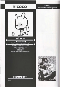 Page 224 of Shounen Ai No Bigaku 16 The Bokura no Ensoku