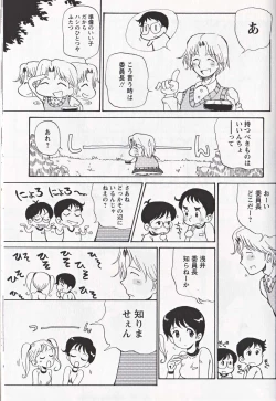 Page 232 of Shounen Ai No Bigaku 16 The Bokura no Ensoku