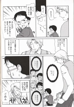 Page 235 of Shounen Ai No Bigaku 16 The Bokura no Ensoku