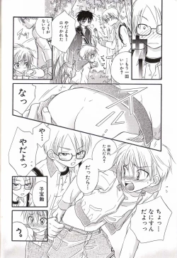 Page 23 of Shounen Ai No Bigaku 16 The Bokura no Ensoku