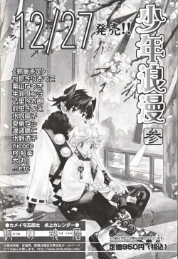 Page 247 of Shounen Ai No Bigaku 16 The Bokura no Ensoku