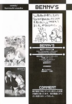 Page 31 of Shounen Ai No Bigaku 16 The Bokura no Ensoku