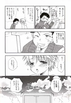 Page 33 of Shounen Ai No Bigaku 16 The Bokura no Ensoku