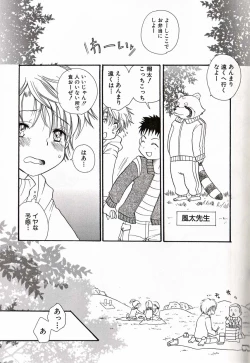 Page 34 of Shounen Ai No Bigaku 16 The Bokura no Ensoku