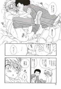 Page 35 of Shounen Ai No Bigaku 16 The Bokura no Ensoku