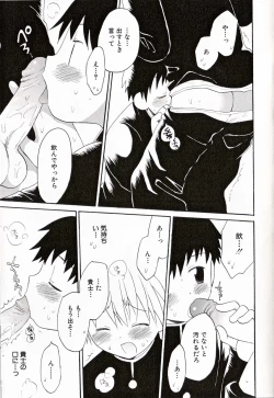 Page 52 of Shounen Ai No Bigaku 16 The Bokura no Ensoku