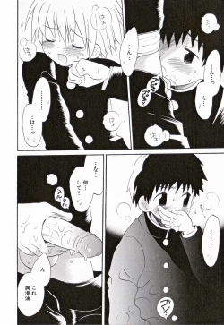 Page 53 of Shounen Ai No Bigaku 16 The Bokura no Ensoku