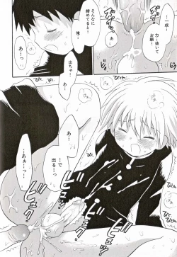 Page 57 of Shounen Ai No Bigaku 16 The Bokura no Ensoku