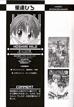 Page 60 of Shounen Ai No Bigaku 16 The Bokura no Ensoku