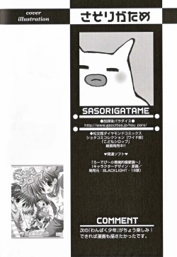 Page 61 of Shounen Ai No Bigaku 16 The Bokura no Ensoku