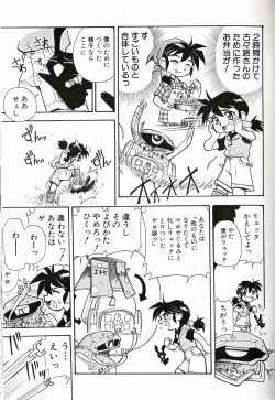 Page 84 of Shounen Ai No Bigaku 16 The Bokura no Ensoku