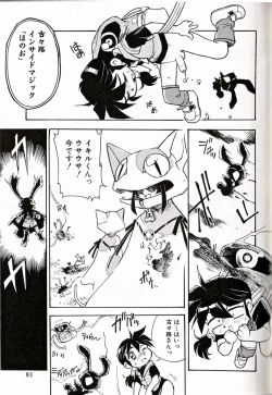 Page 90 of Shounen Ai No Bigaku 16 The Bokura no Ensoku