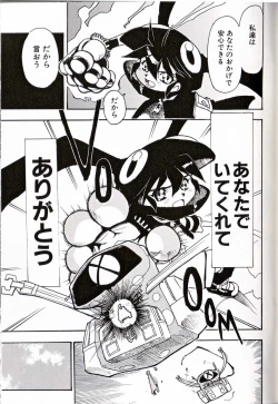 Page 94 of Shounen Ai No Bigaku 16 The Bokura no Ensoku