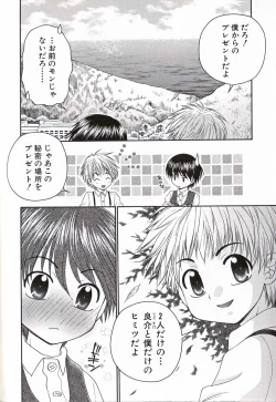 Page 99 of Shounen Ai No Bigaku 16 The Bokura no Ensoku