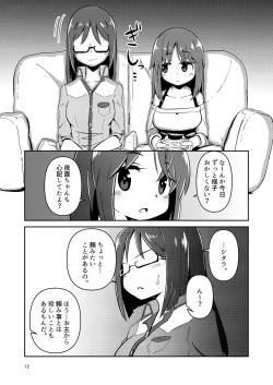 Page 12 of Fumika no Kokan ni Variant MFs ga Haeta Hanashi Hasshou Hen