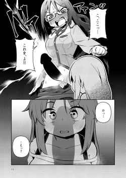 Page 14 of Fumika no Kokan ni Variant MFs ga Haeta Hanashi Hasshou Hen