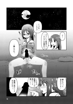 Page 16 of Fumika no Kokan ni Variant MFs ga Haeta Hanashi Hasshou Hen