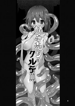 Page 5 of Shokushu Uri no Cult 3