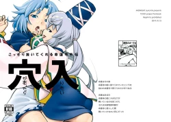 Page 20 of Ana ga Attara Hairitai