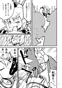 Page 6 of Ana ga Attara Hairitai