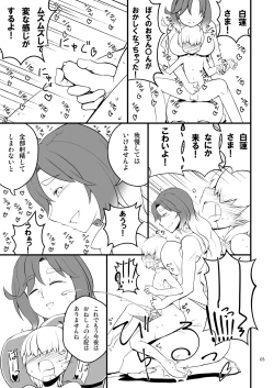 Page 4 of Kossori nuite kureru inochi hasudera