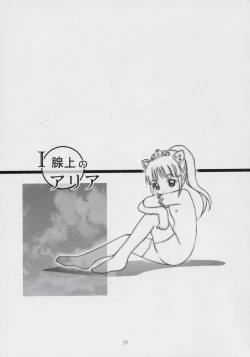 Page 26 of I SENJOU NO ARIA | The aria on I gland