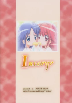 Page 34 of I SENJOU NO ARIA | The aria on I gland