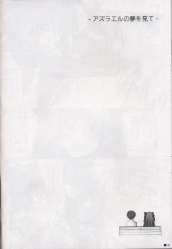 Page 14 of Azrael no Yume o Mite