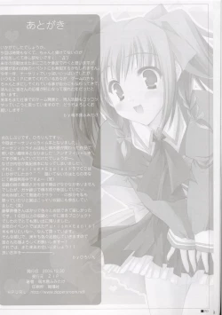 Page 18 of Azrael no Yume o Mite