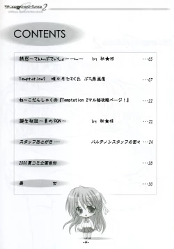 Page 3 of Temptation2 OFFICIAL CONCOCTION BOOK