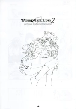 Page 5 of Temptation2 OFFICIAL CONCOCTION BOOK