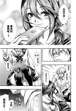 Page 3 of Tada Yori Takai Mono wa Nai
