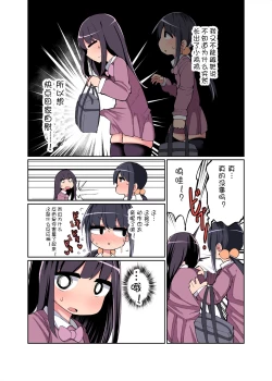 Page 4 of Chinchin Haetara Idenshi Nokosu no wa Gimu da yo ne! + Omake