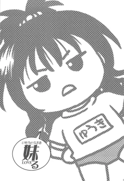 Page 2 of Imouto LOVE-ru
