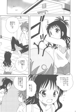 Page 6 of Imouto LOVE-ru