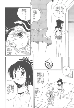 Page 7 of Imouto LOVE-ru