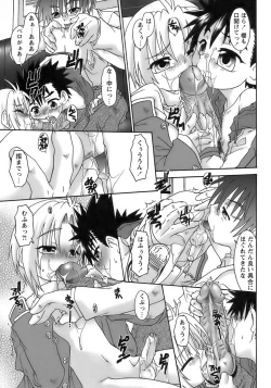 Page 107 of Shounen Ai No Bigaku 17 The Wanpaku Shounen