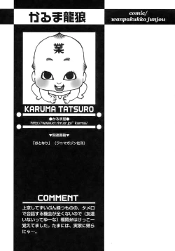 Page 121 of Shounen Ai No Bigaku 17 The Wanpaku Shounen