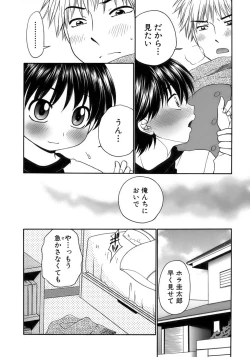 Page 144 of Shounen Ai No Bigaku 17 The Wanpaku Shounen