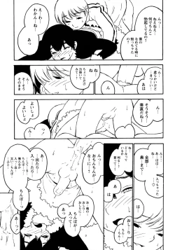 Page 181 of Shounen Ai No Bigaku 17 The Wanpaku Shounen